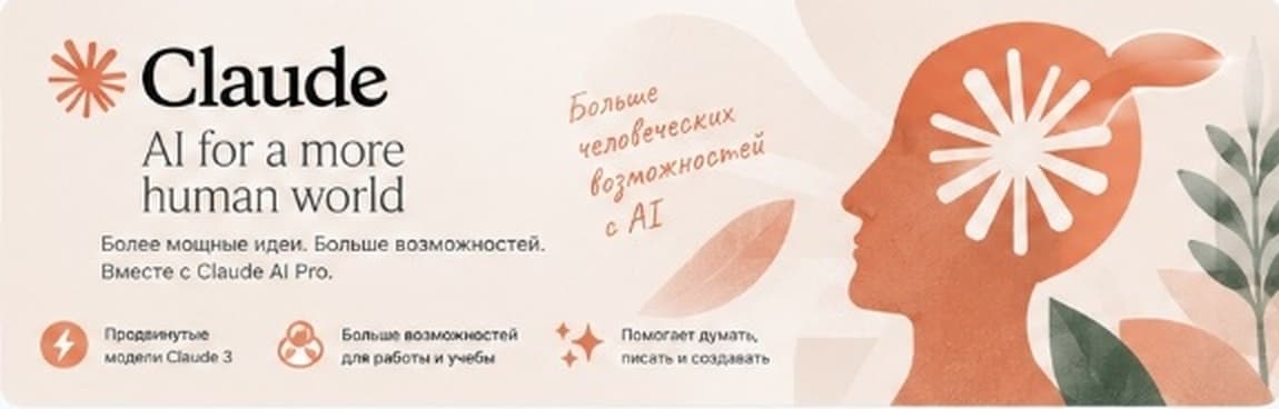 Баннер Claude Design · AI-дизайн и UI-артефакты